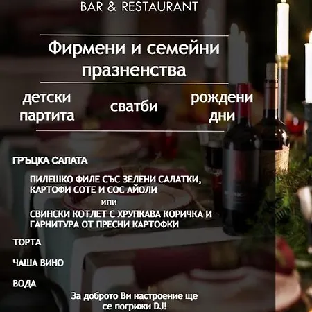 Апартаменты Danita & Diva Restaurant Bbq&pool Bar *